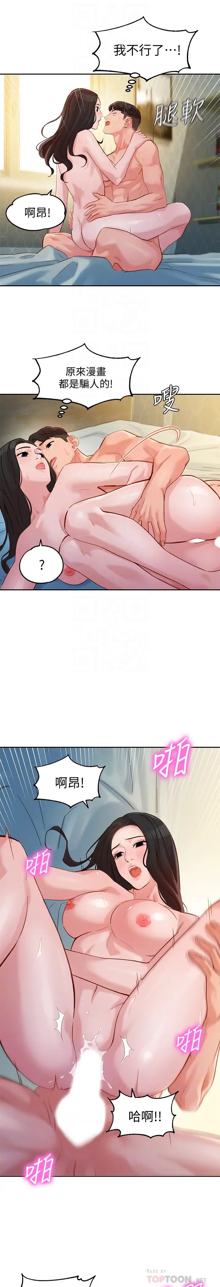 女神写真第30话-增强体力的健身俱乐部