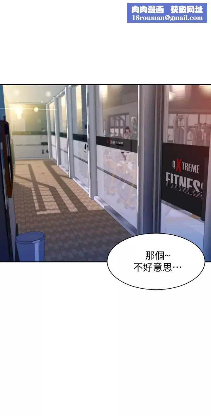女神寫真第31話-用拍照換免費健身吧