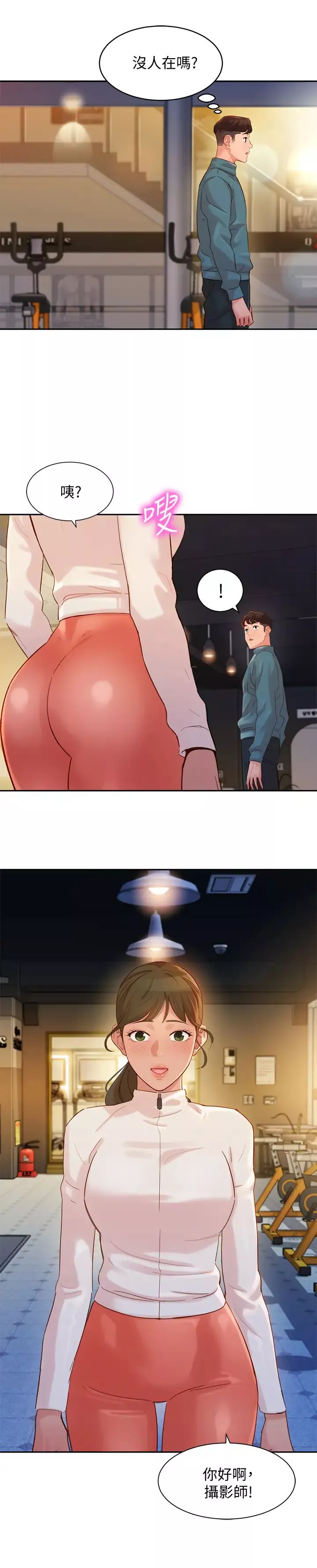 女神寫真第31話-用拍照換免費健身吧