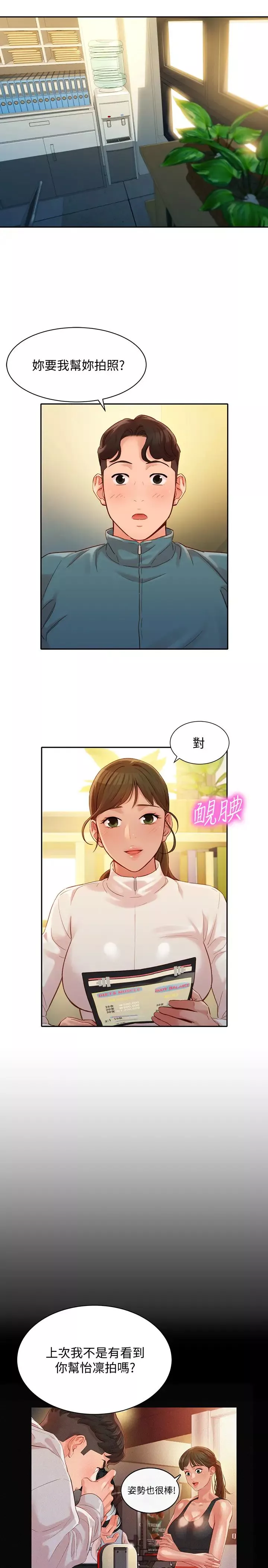 女神写真-第31话-用拍照换免费健身吧 - 图片 9