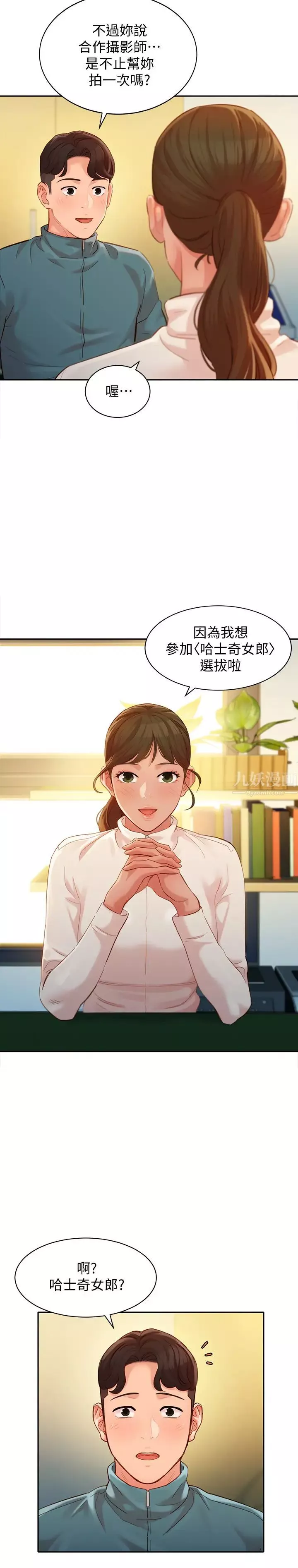 女神写真-第31话-用拍照换免费健身吧 - 图片 13