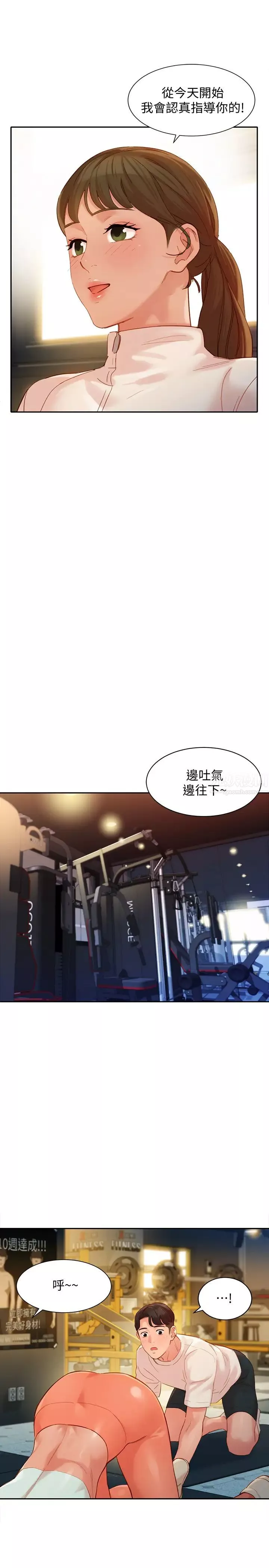 女神寫真第31話-用拍照換免費健身吧
