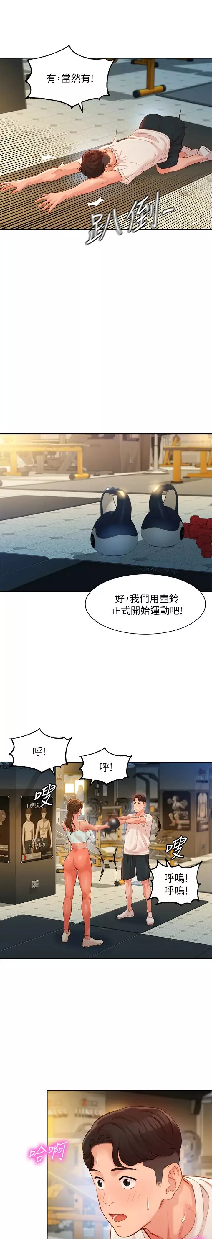 女神写真-第31话-用拍照换免费健身吧 - 图片 20