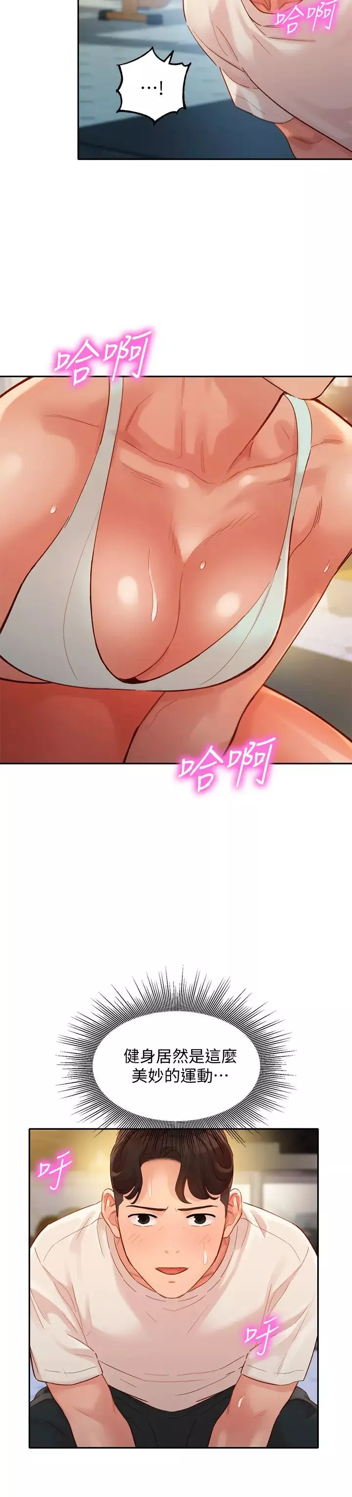 女神写真-第31话-用拍照换免费健身吧 - 图片 21