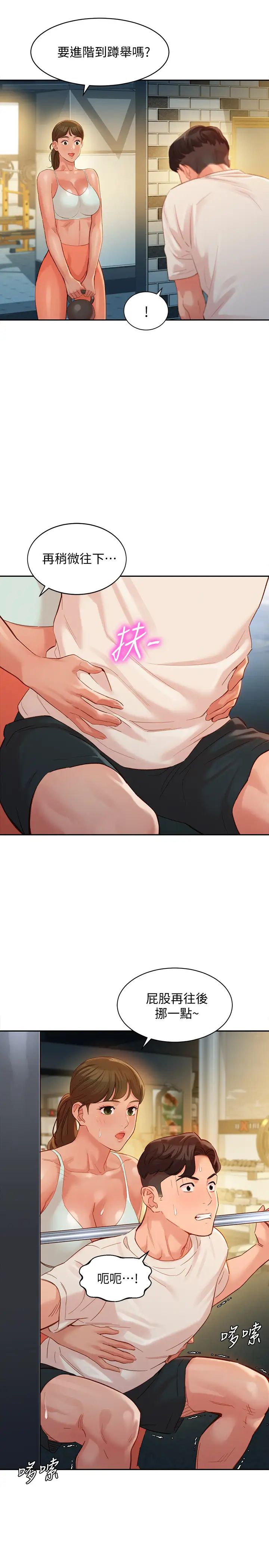 女神写真第31话-用拍照换免费健身吧