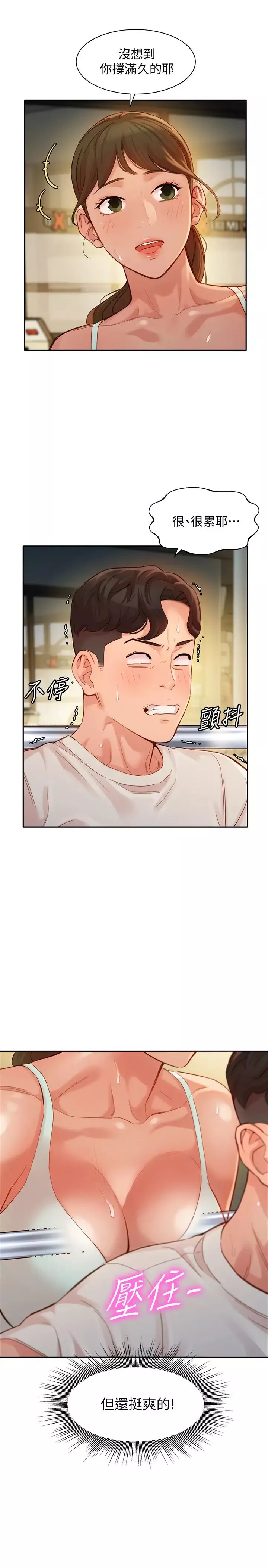女神写真-第31话-用拍照换免费健身吧 - 图片 24