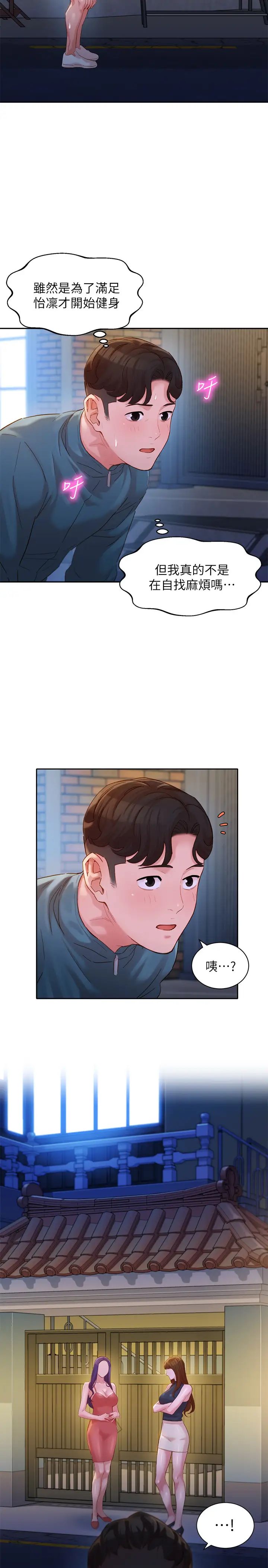 女神寫真第31話-用拍照換免費健身吧