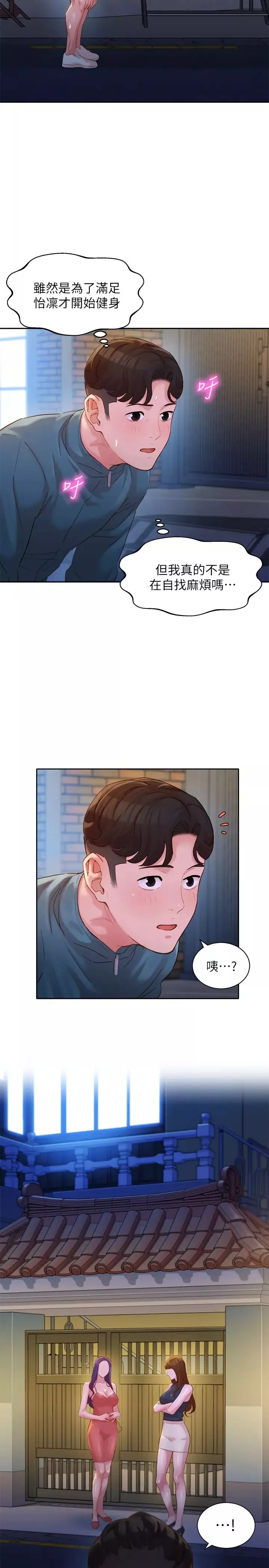 女神写真-第31话-用拍照换免费健身吧 - 图片 27
