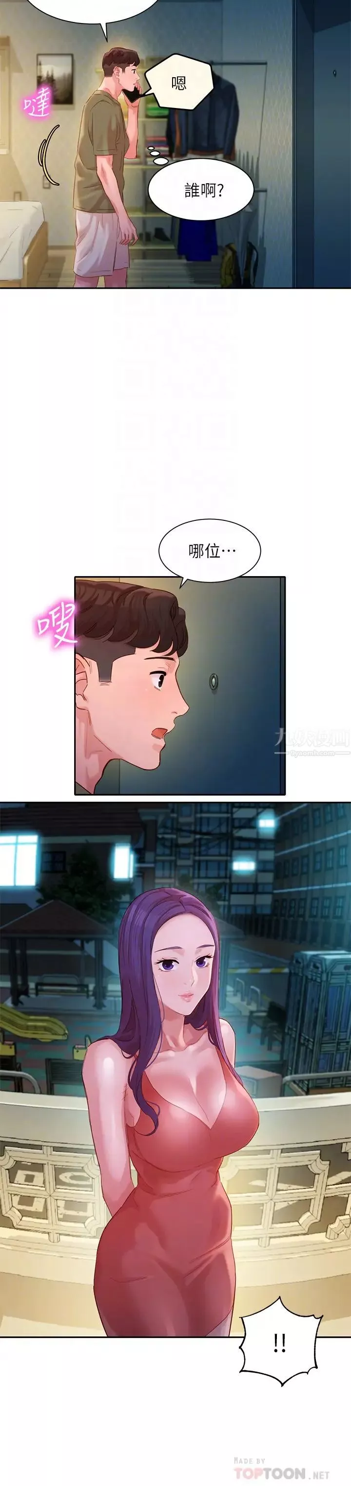 女神写真-第32话-有女友的马男更吸引我 - 图片 16