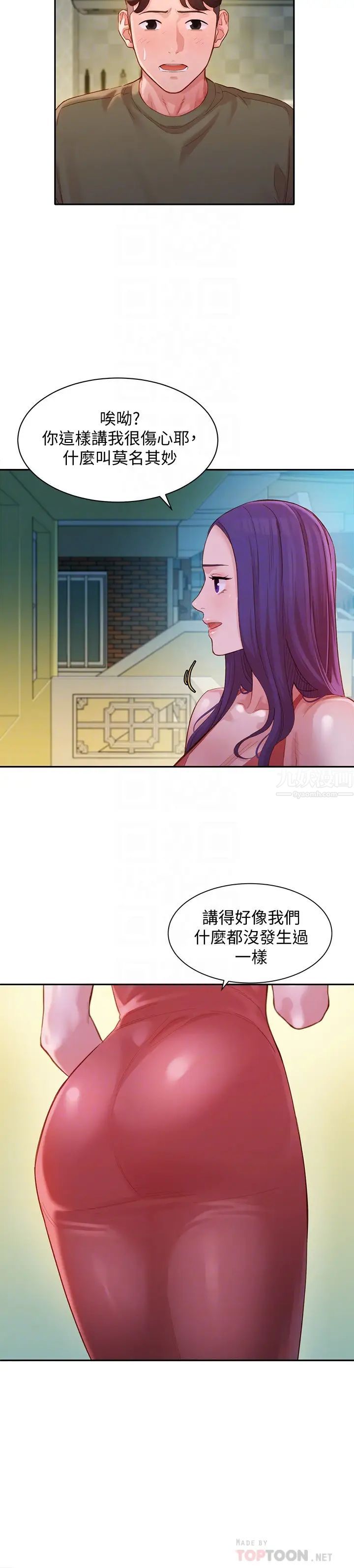 女神写真第32话-有女友的马男更吸引我