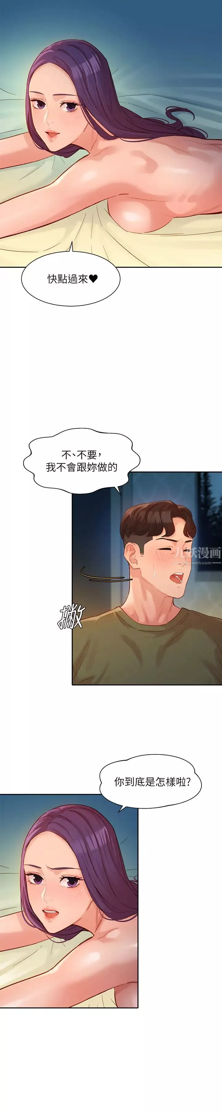 女神寫真第33話-兩人的祕密