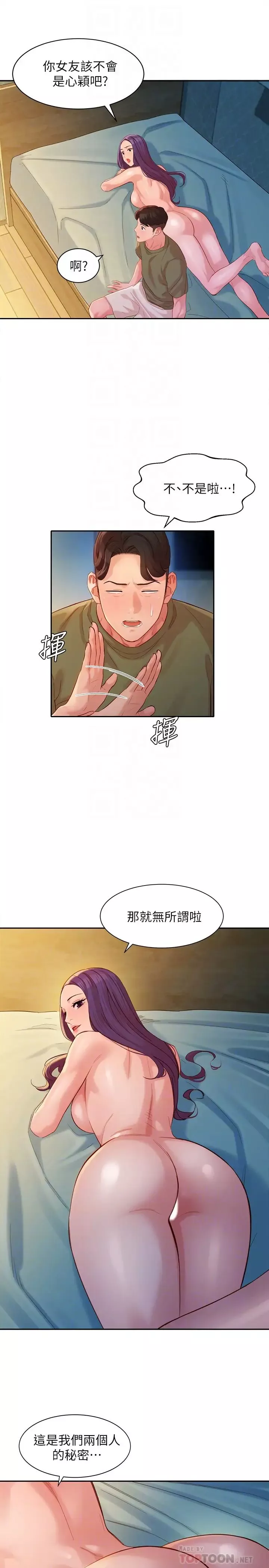 女神写真-第33话-两人的秘密 - 图片 8