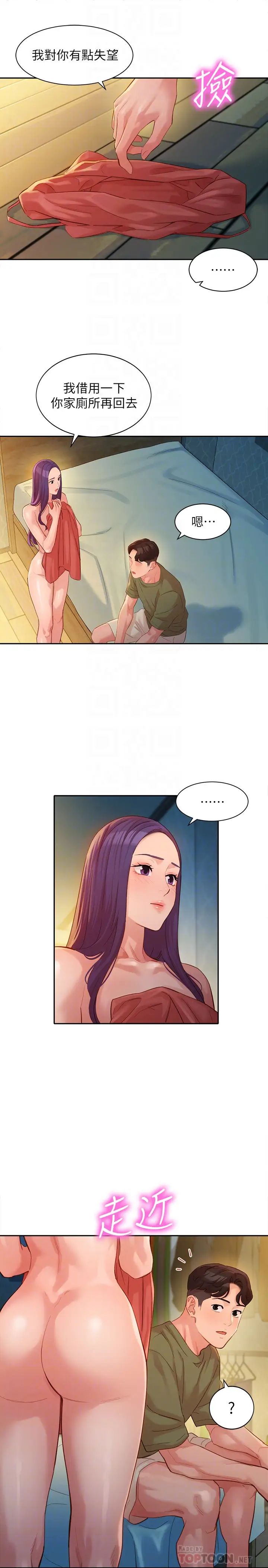 女神写真第33话-两人的秘密