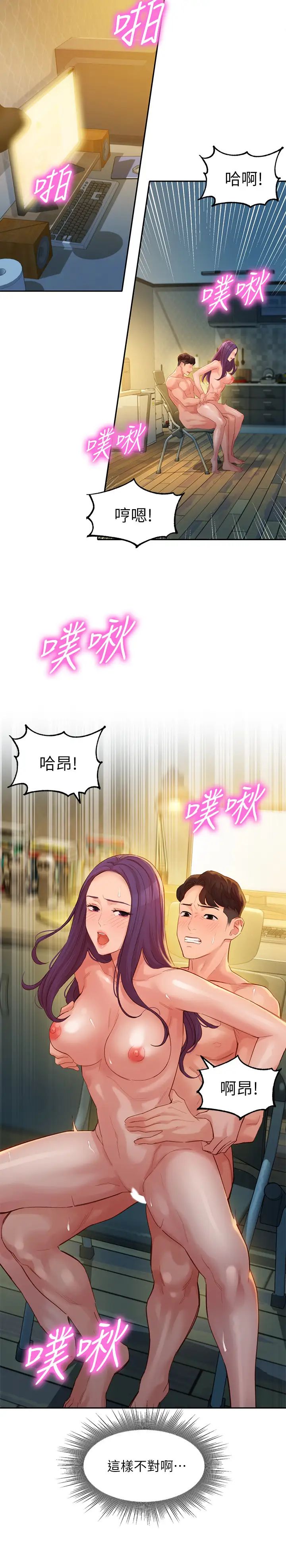 女神写真第33话-两人的秘密