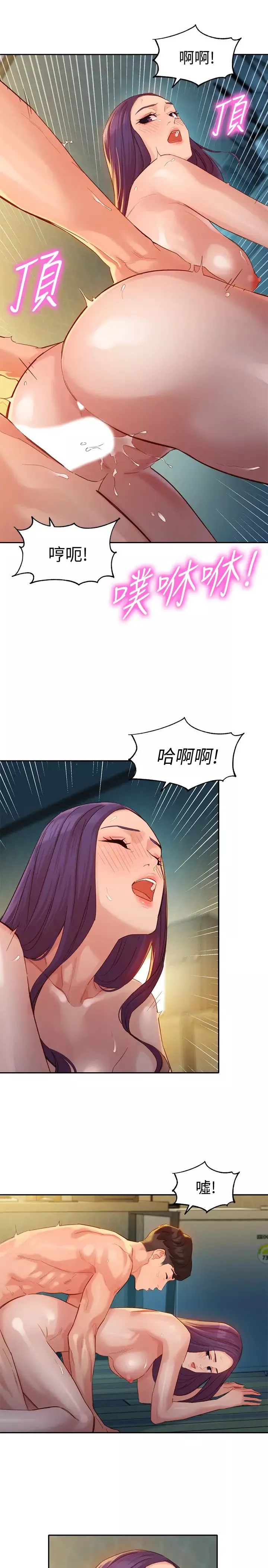女神写真-第33话-两人的秘密 - 图片 24