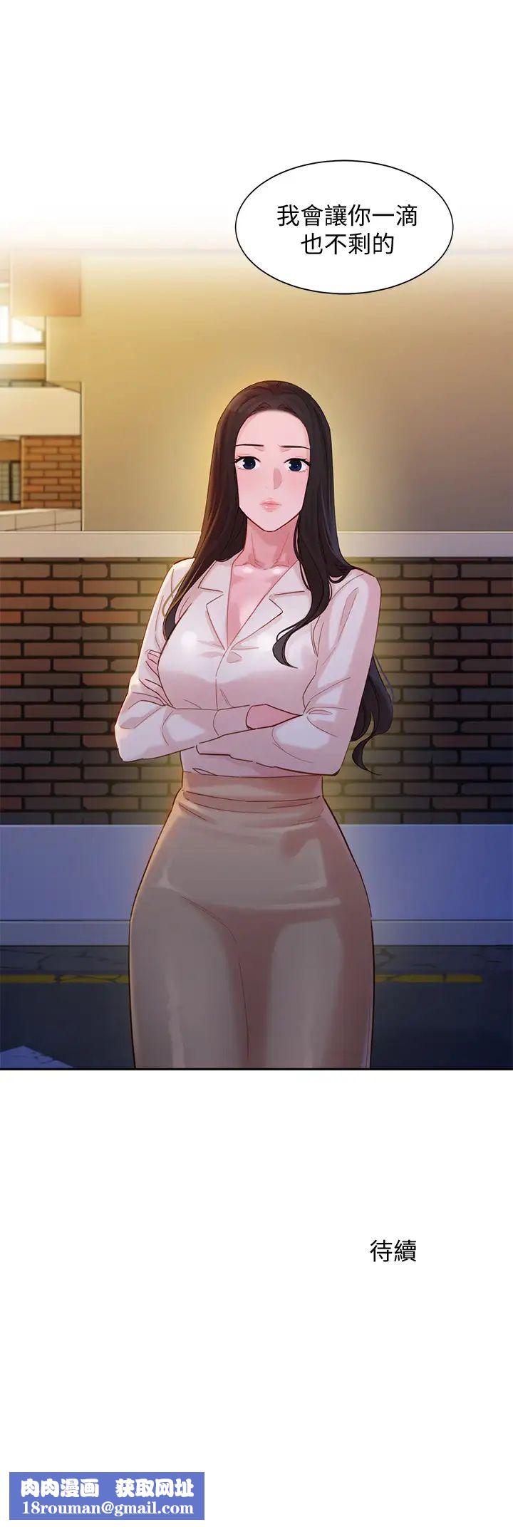 女神写真第33话-两人的秘密