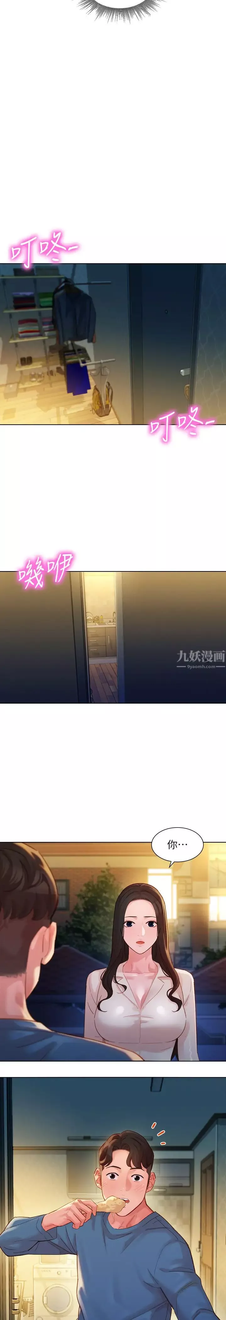 女神写真-第34话-怡凛的占有欲 - 图片 7