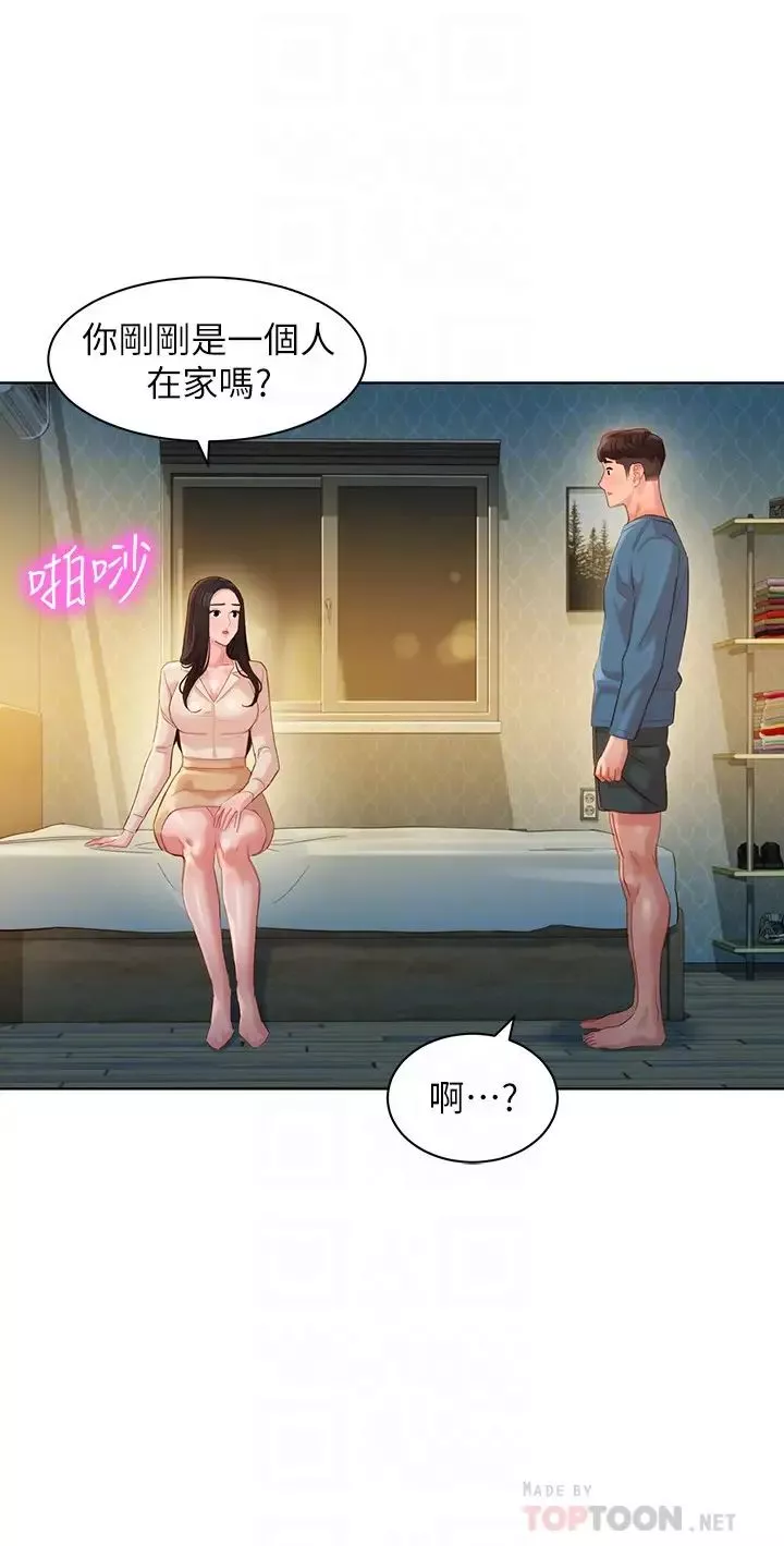 女神寫真第34話-怡凜的佔有欲