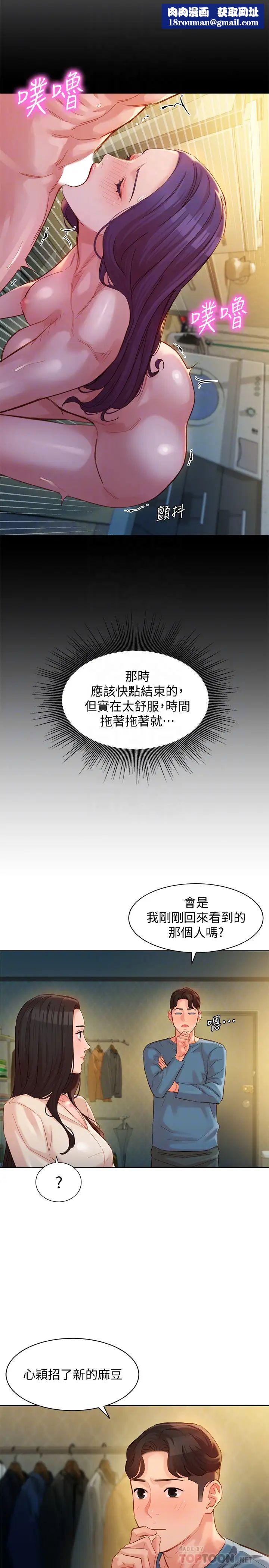 女神写真第34话-怡凛的占有欲