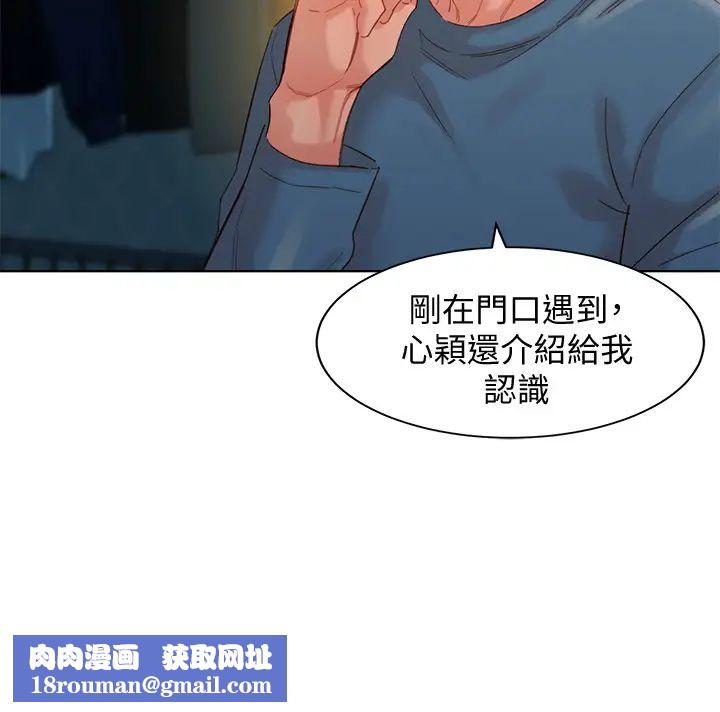 女神寫真第34話-怡凜的佔有欲