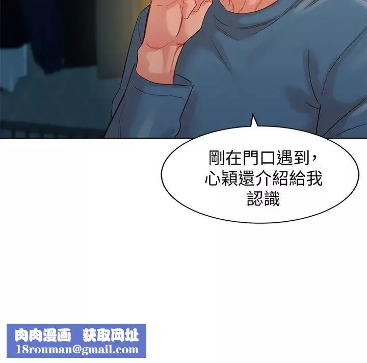 女神写真-第34话-怡凛的占有欲 - 图片 15