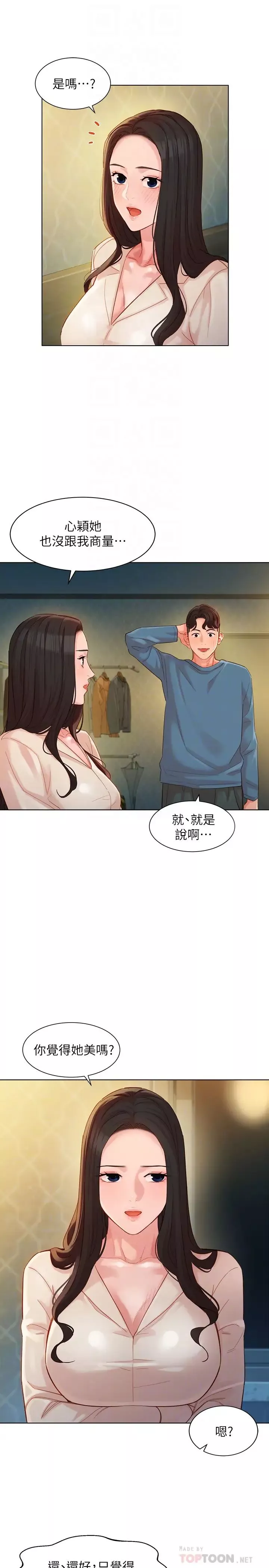 女神写真-第34话-怡凛的占有欲 - 图片 16