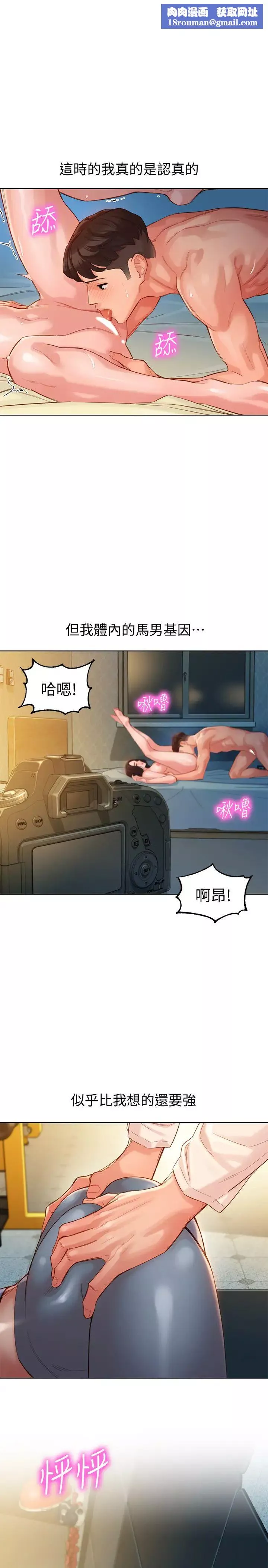 女神寫真第35話-要不要換大膽一點的衣服?
