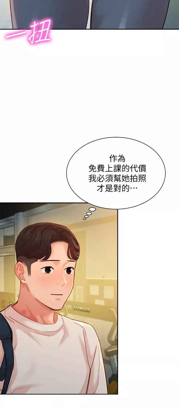 女神写真-第35话-要不要换大胆一点的衣服? - 图片 5