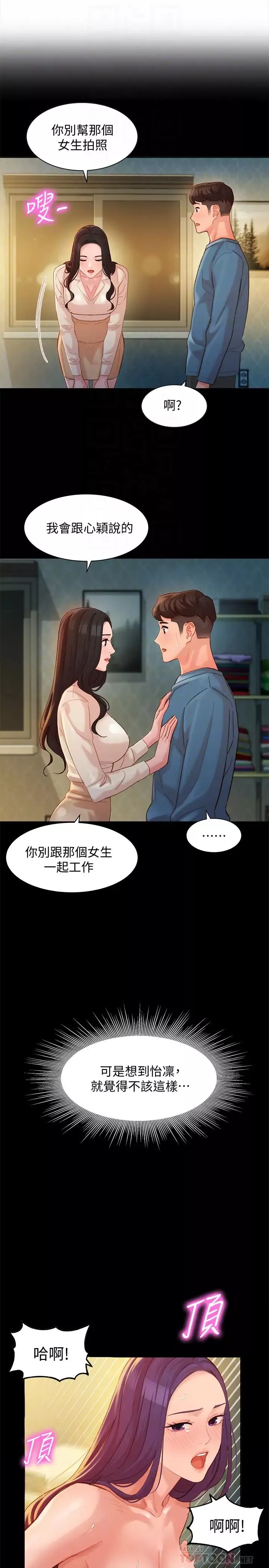 女神写真-第35话-要不要换大胆一点的衣服? - 图片 6