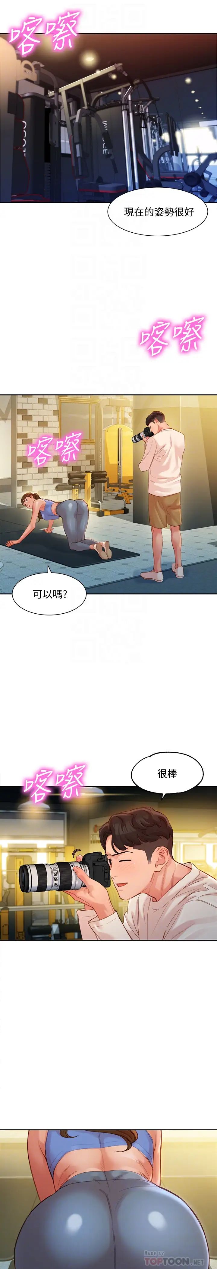 女神寫真第35話-要不要換大膽一點的衣服?