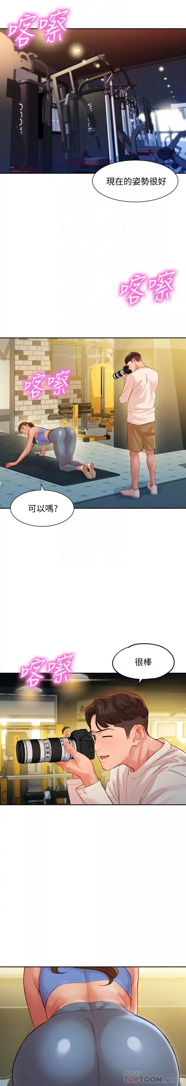 女神写真-第35话-要不要换大胆一点的衣服? - 图片 10