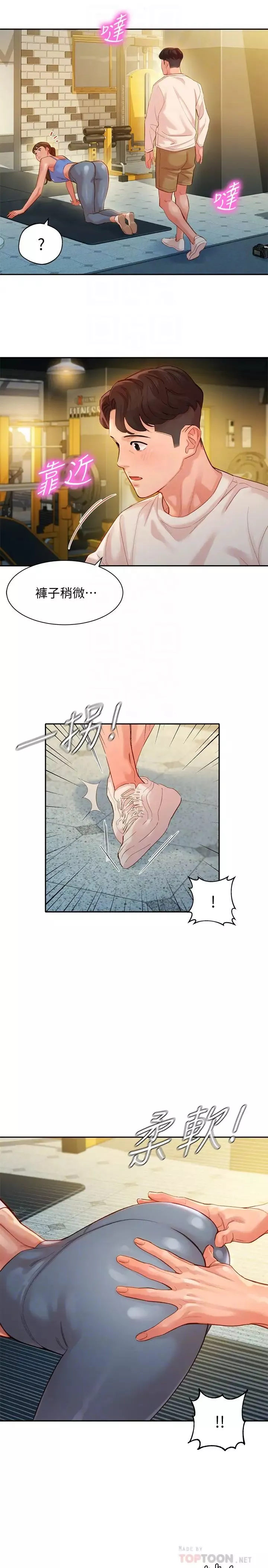 女神寫真第35話-要不要換大膽一點的衣服?