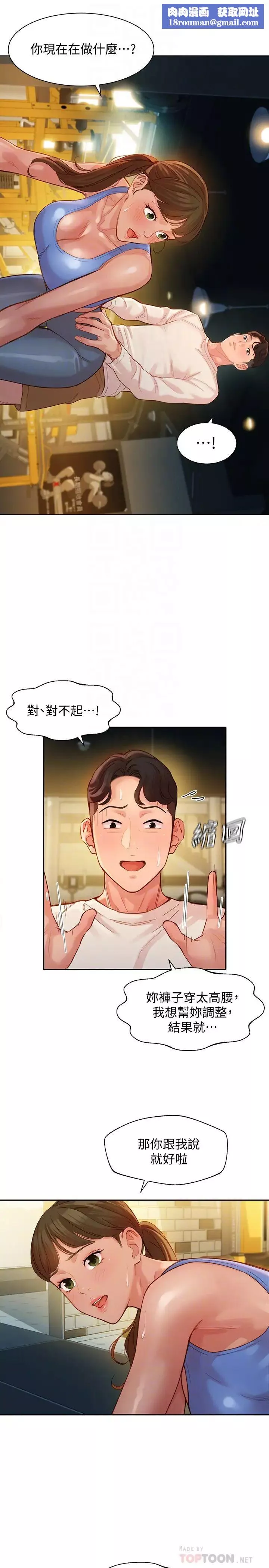 女神寫真第35話-要不要換大膽一點的衣服?