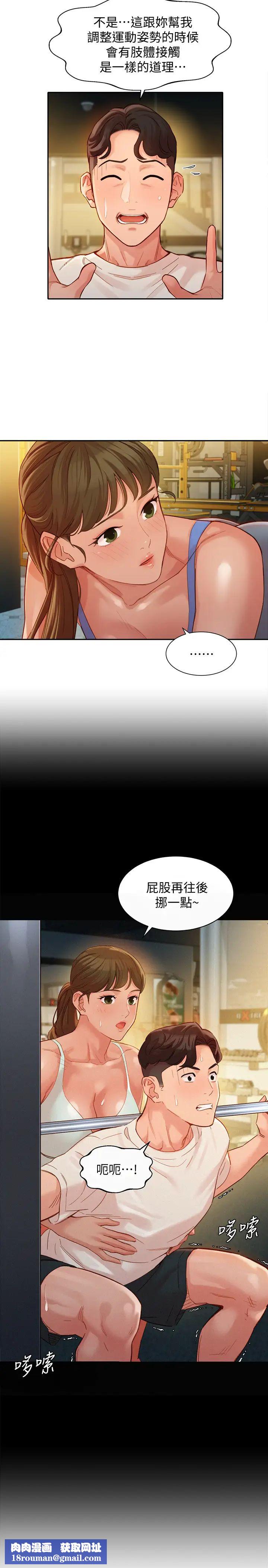女神写真第35话-要不要换大胆一点的衣服?