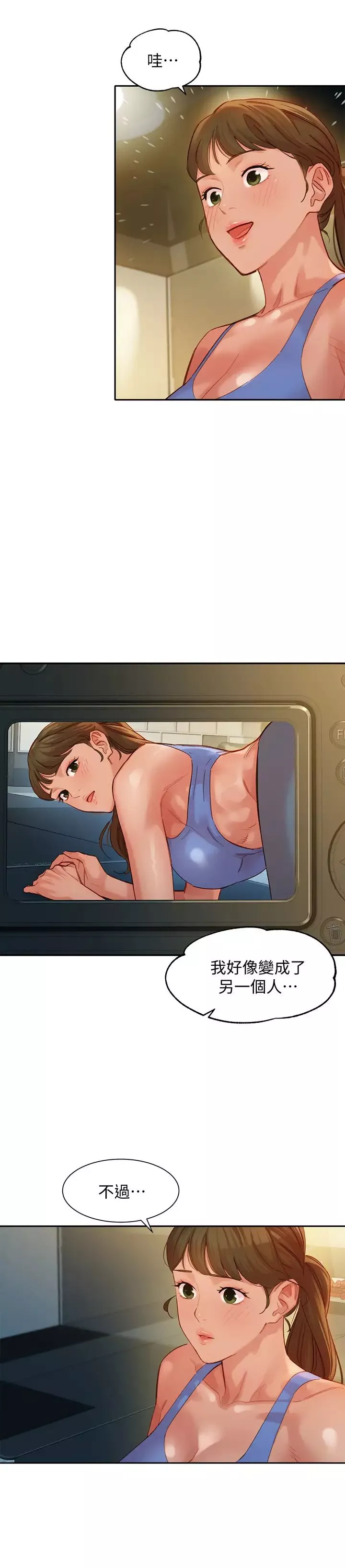 女神寫真第35話-要不要換大膽一點的衣服?
