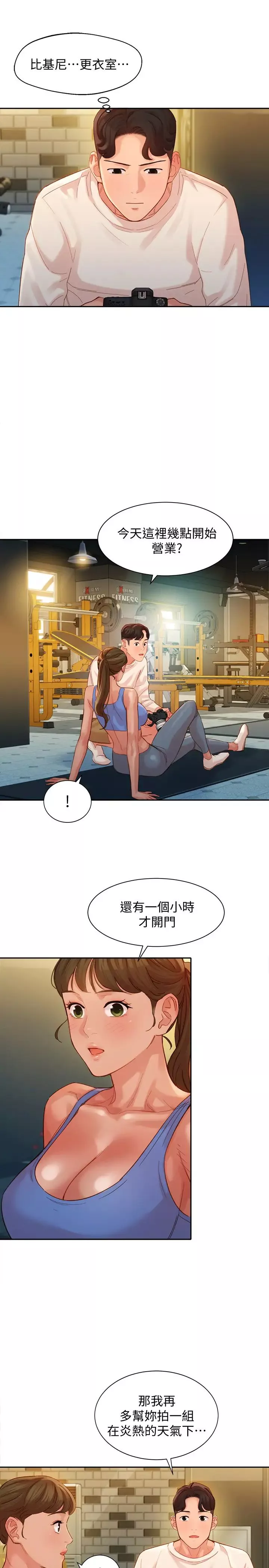 女神寫真第35話-要不要換大膽一點的衣服?
