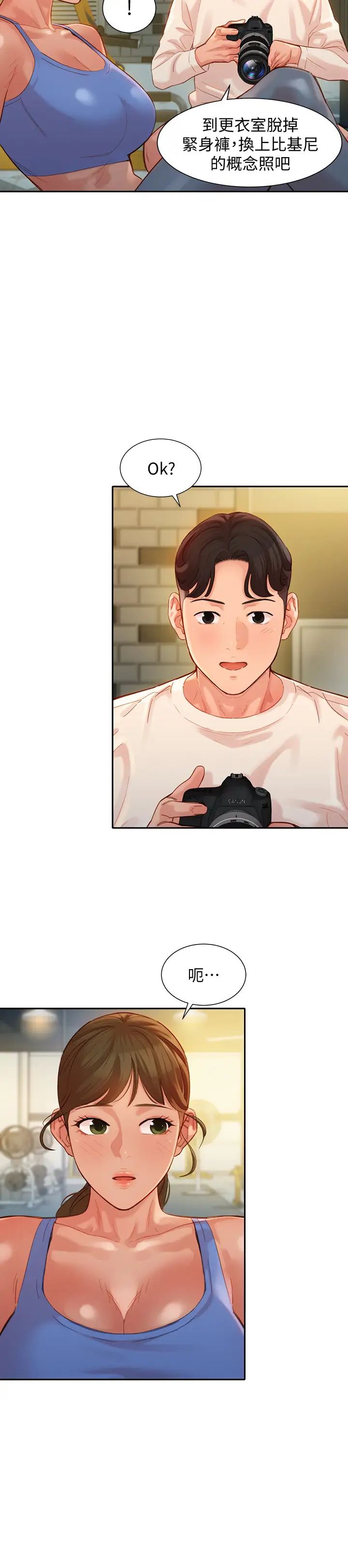 女神写真第35话-要不要换大胆一点的衣服?