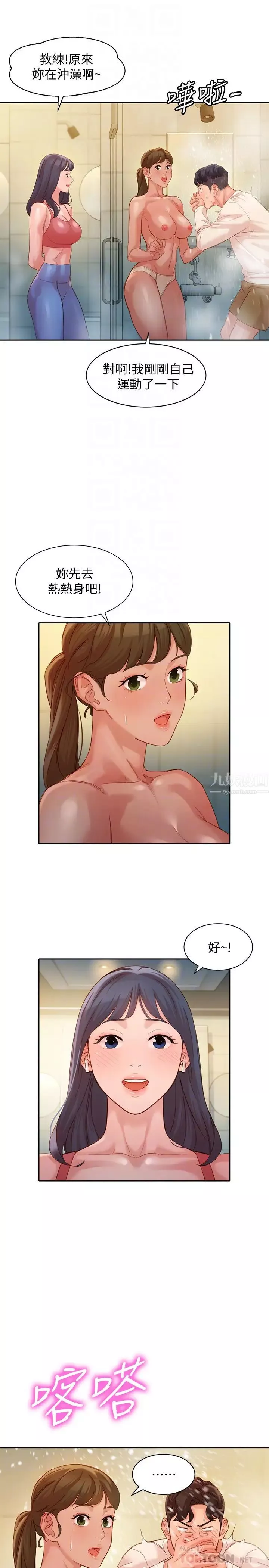 女神写真-第36话-火辣的比基尼身材 - 图片 12