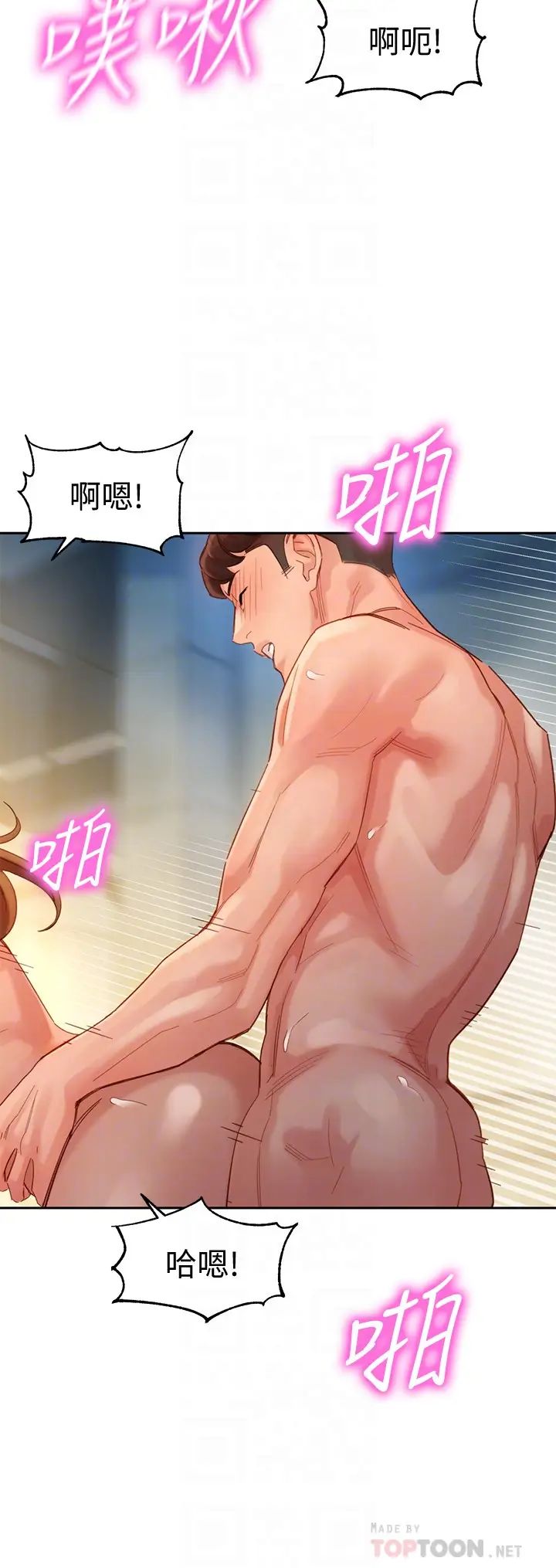 女神写真第37话-火车便当体现的健身成果