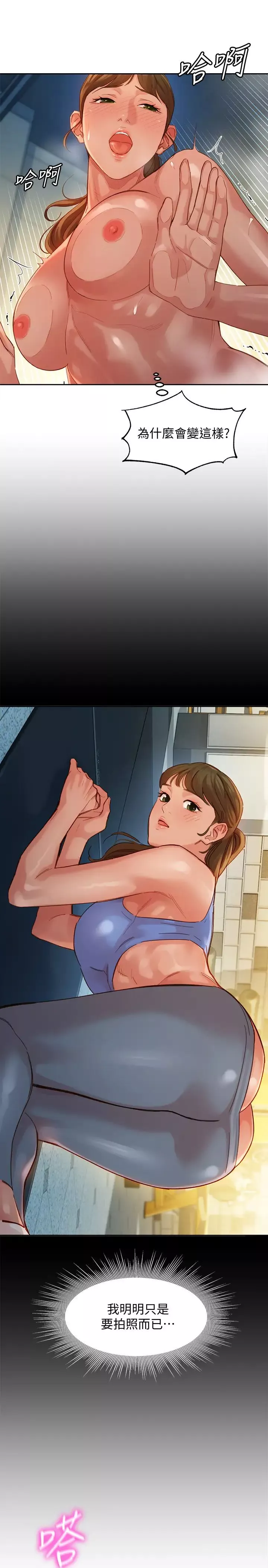女神写真-第37话-火车便当体现的健身成果 - 图片 7