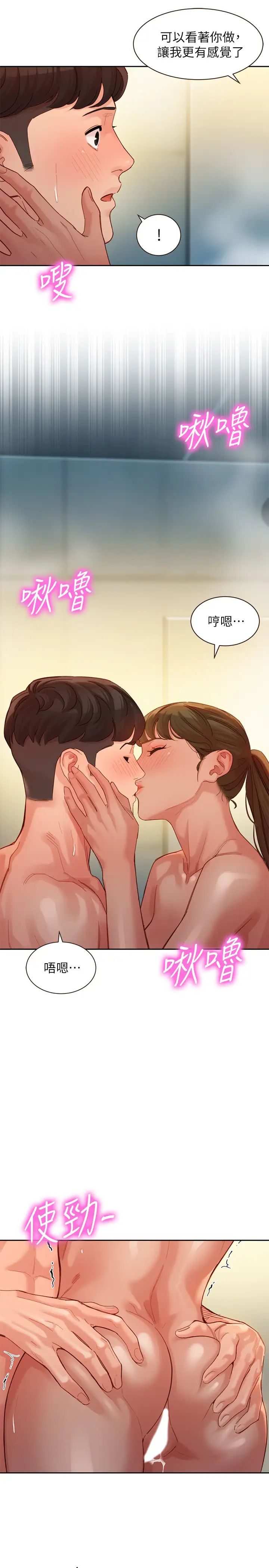 女神写真第37话-火车便当体现的健身成果