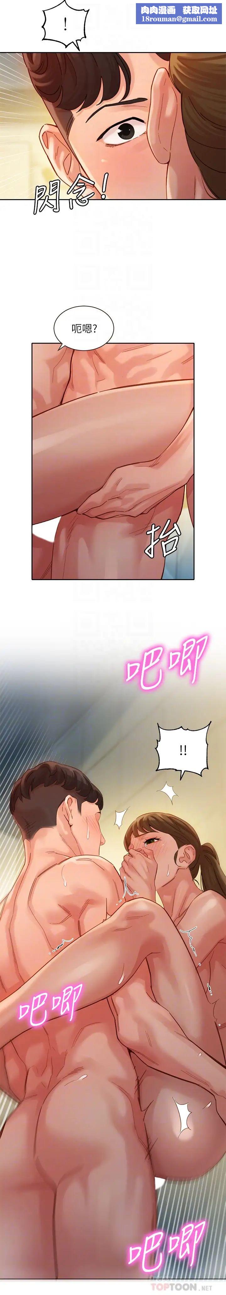 女神寫真第37話-火車便當體現的健身成果