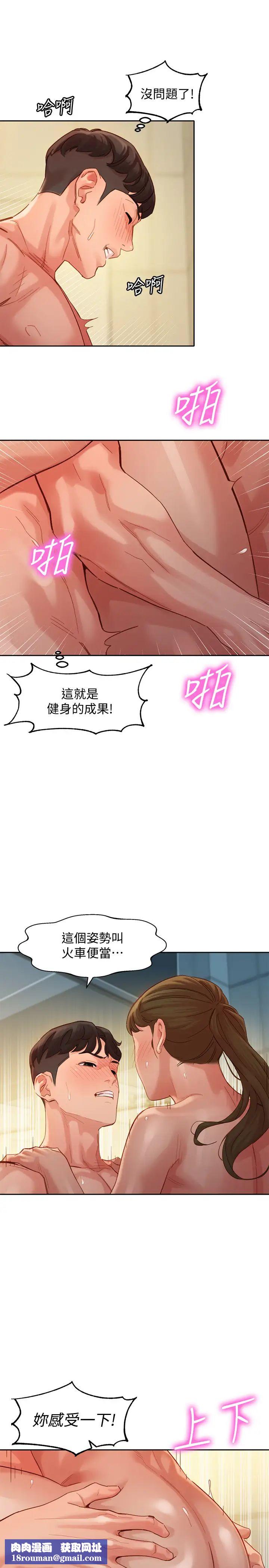 女神写真第37话-火车便当体现的健身成果