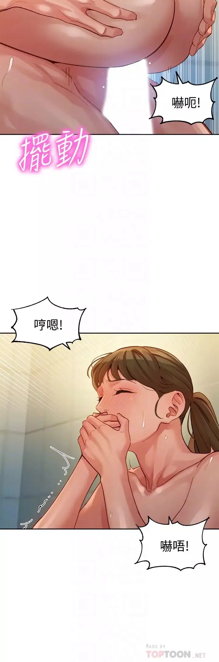 女神写真-第37话-火车便当体现的健身成果 - 图片 18