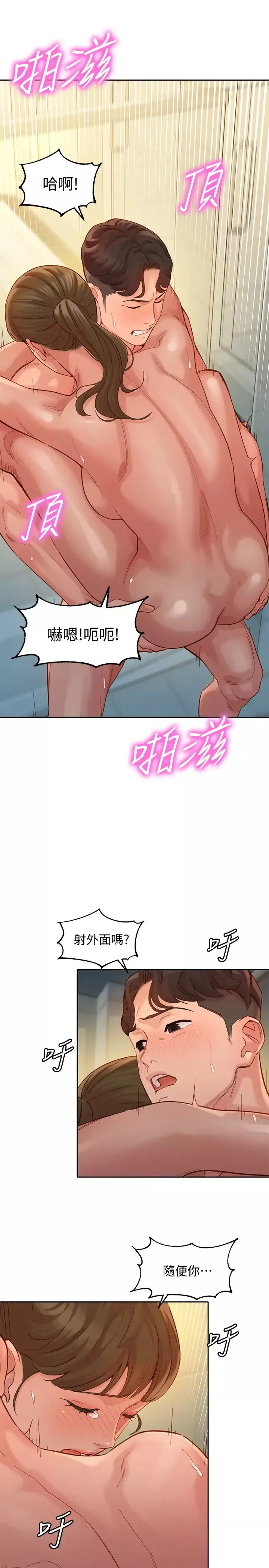 女神寫真第37話-火車便當體現的健身成果