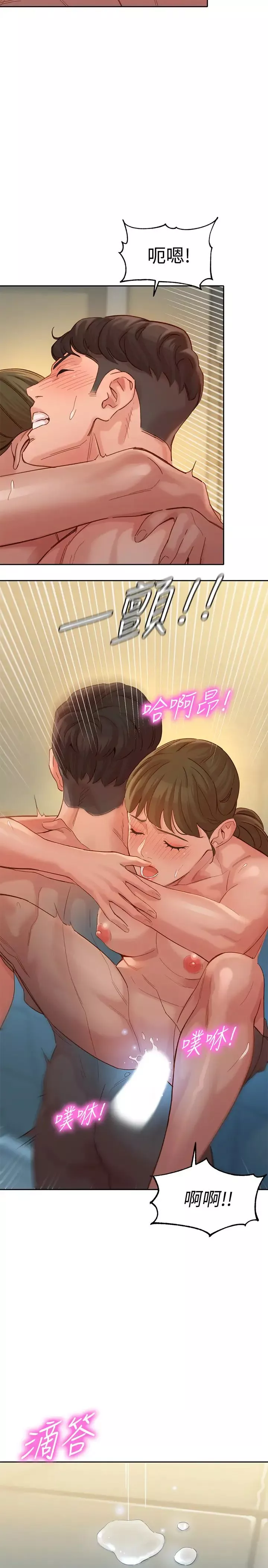 女神寫真第37話-火車便當體現的健身成果