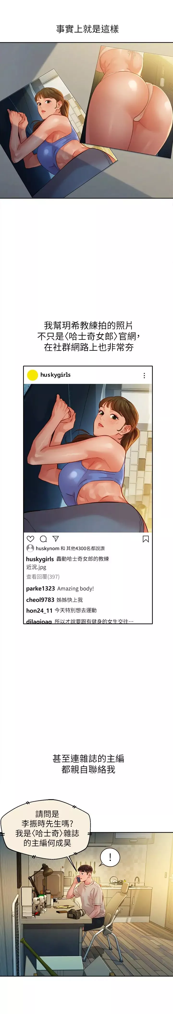 女神写真-第37话-火车便当体现的健身成果 - 图片 27
