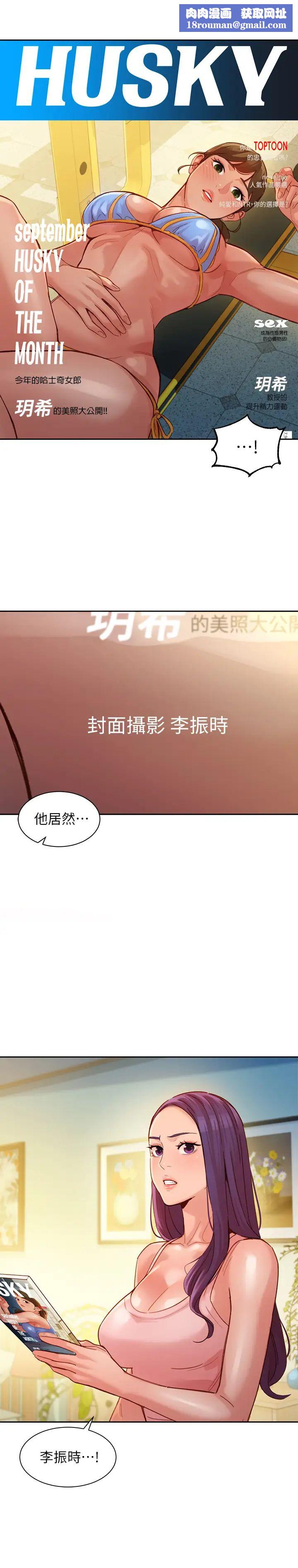 女神写真第38话-在电影院上演活春宫