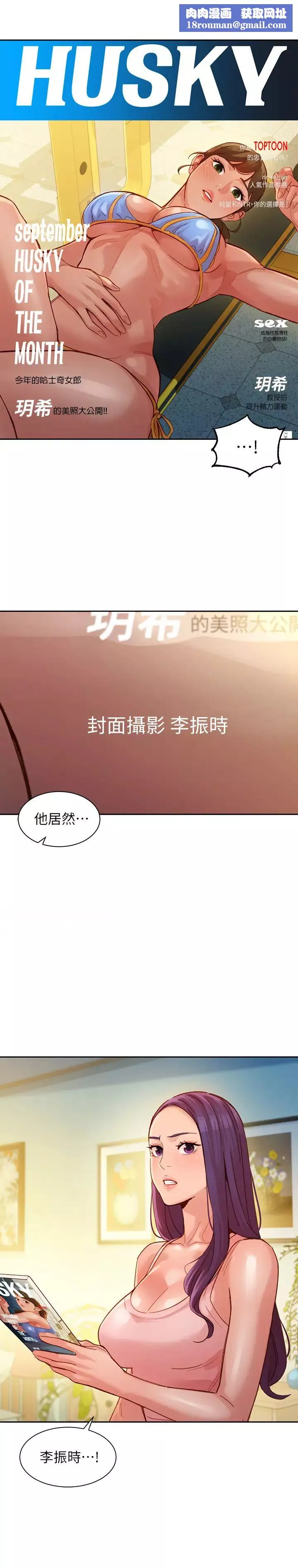 女神写真-第38话-在电影院上演活春宫 - 图片 1