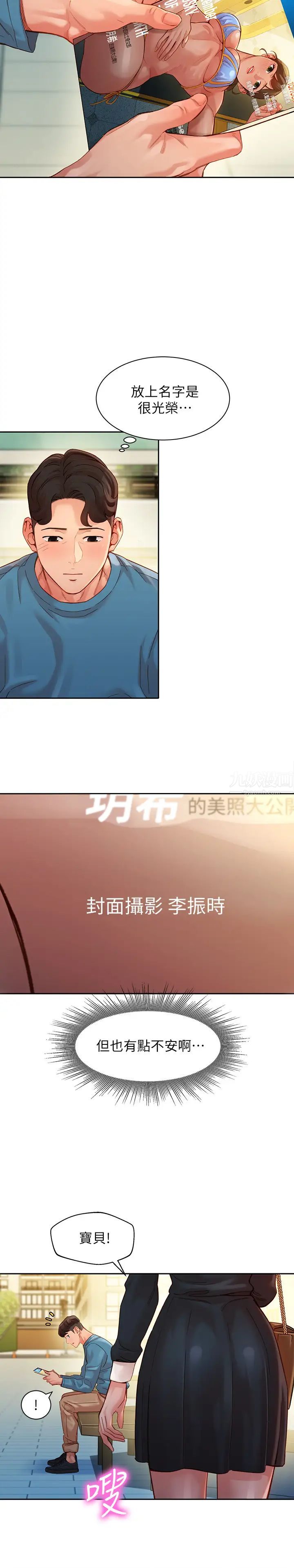 女神写真第38话-在电影院上演活春宫